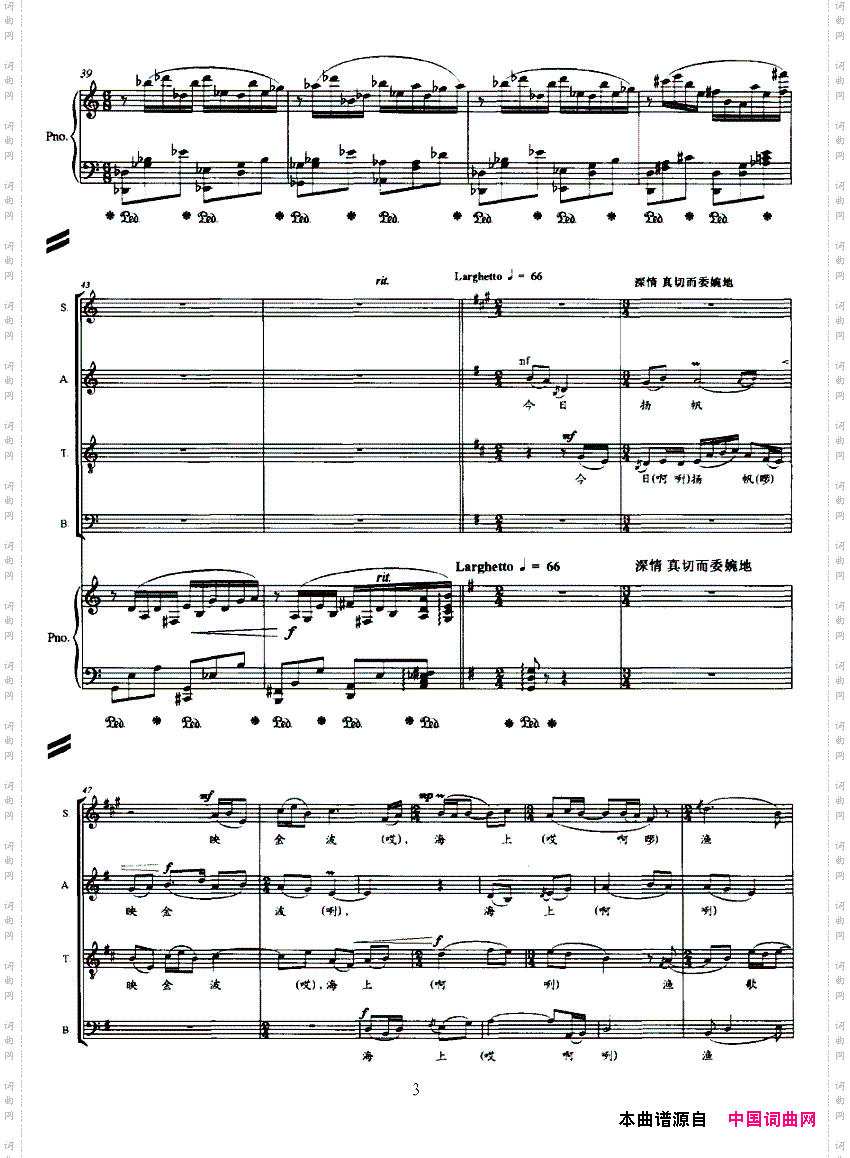 红海湾,碧水渔歌情童声与混声合唱正谱