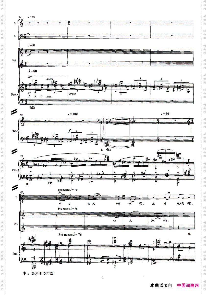 红海湾,碧水渔歌情童声与混声合唱正谱