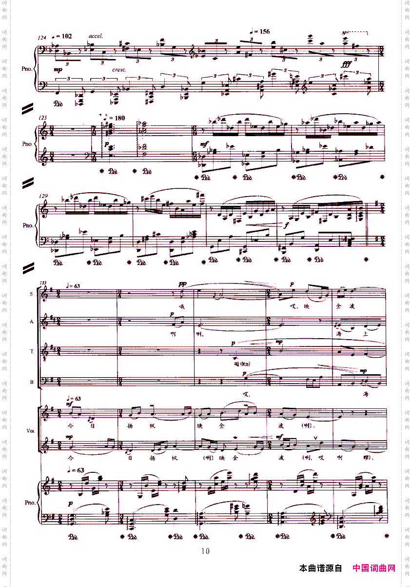 红海湾,碧水渔歌情童声与混声合唱正谱