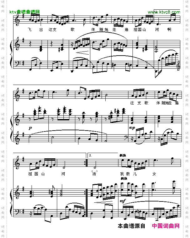 妈妈教我一支歌正谱