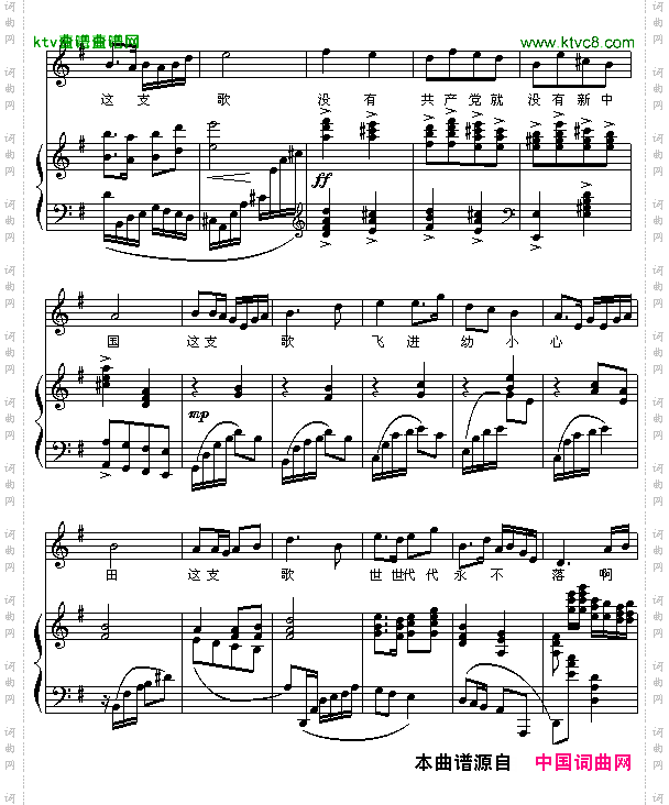 妈妈教我一支歌正谱