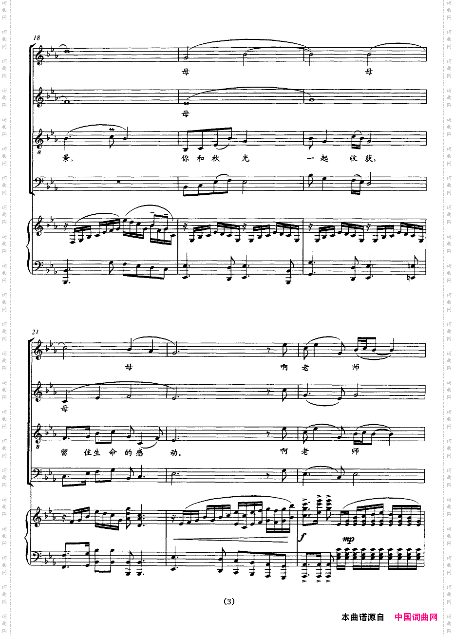 你给我美好前程_正谱