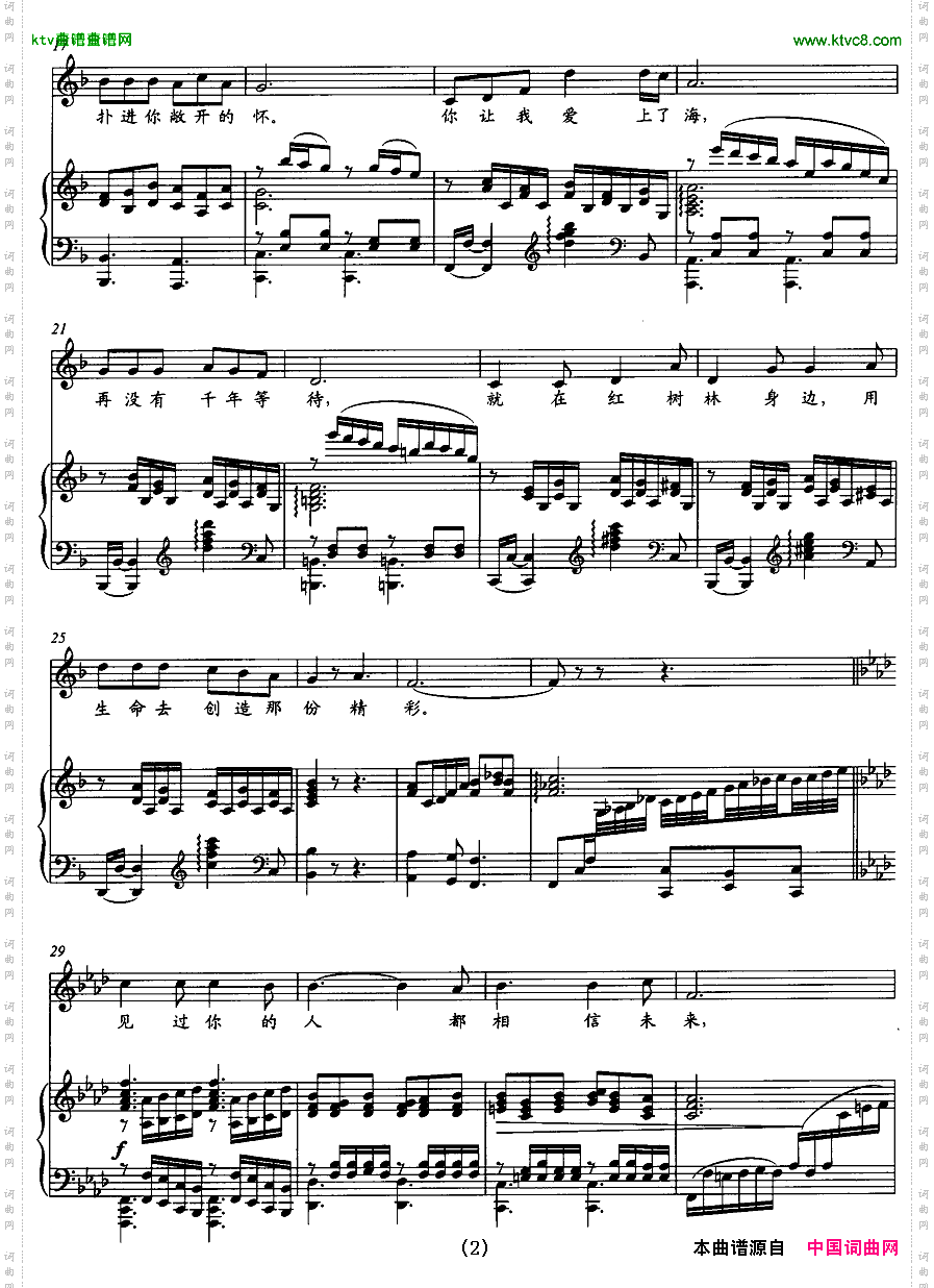 你让我爱上了海正谱