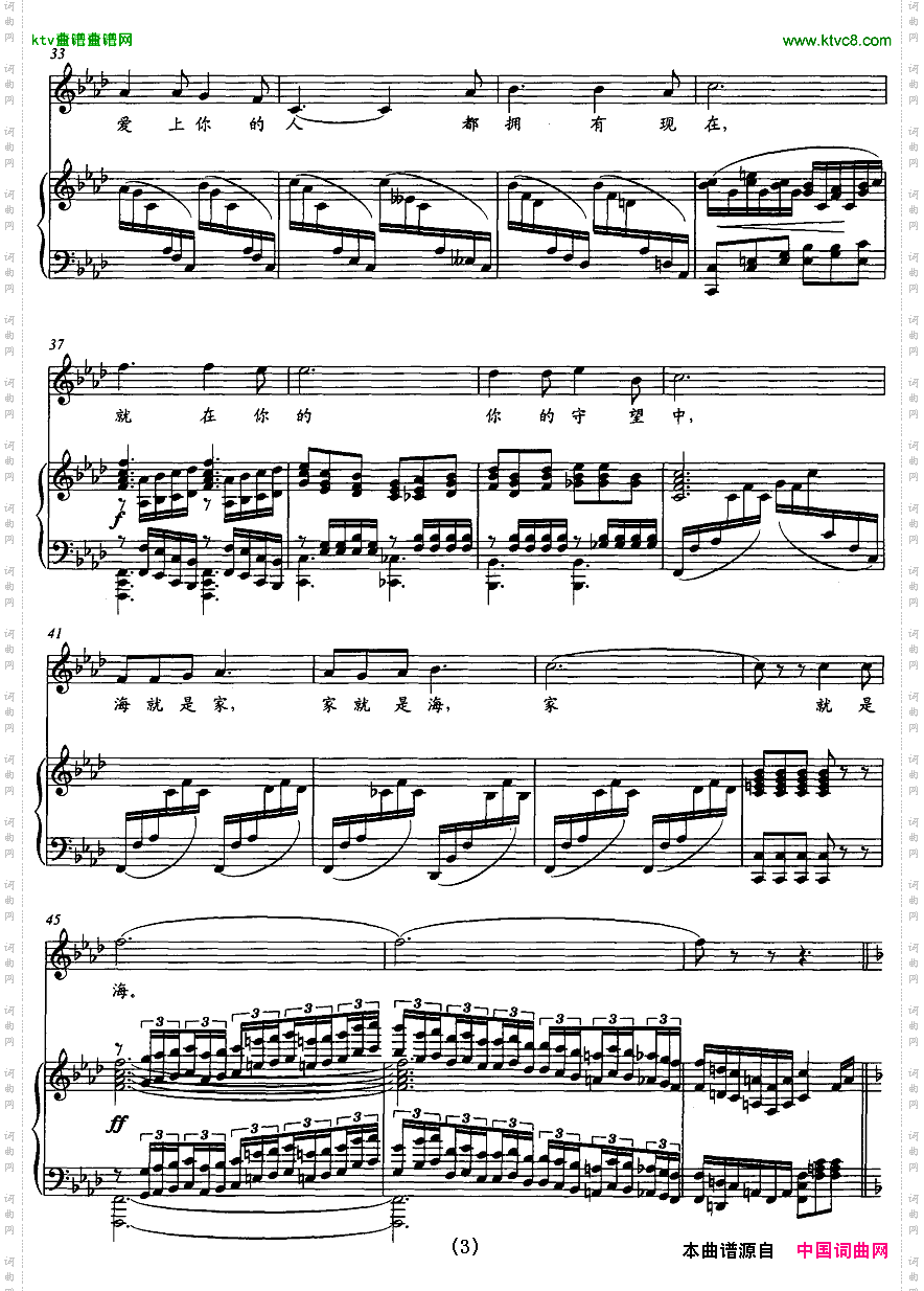 你让我爱上了海正谱