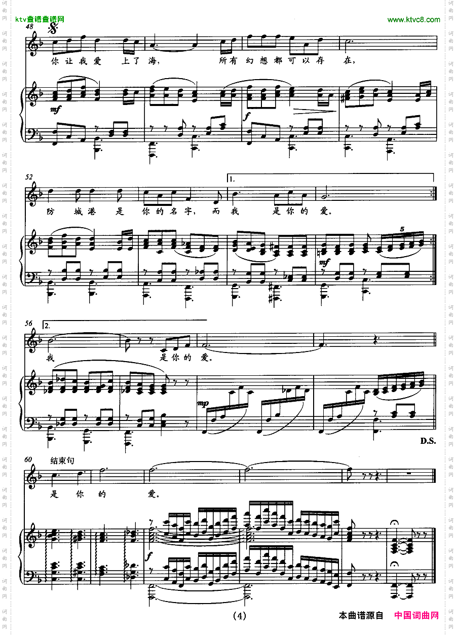 你让我爱上了海正谱