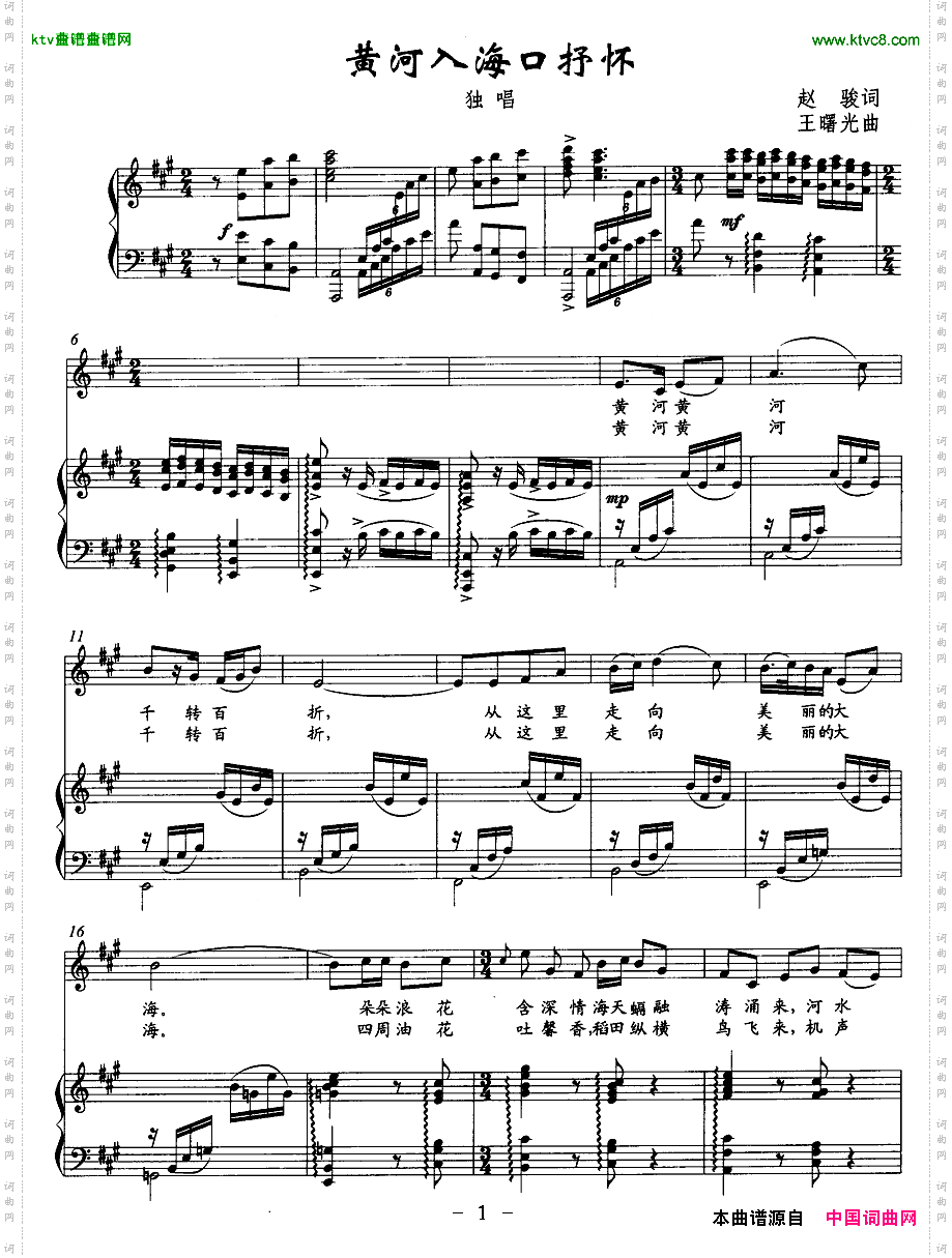 黄河入海口抒怀正谱