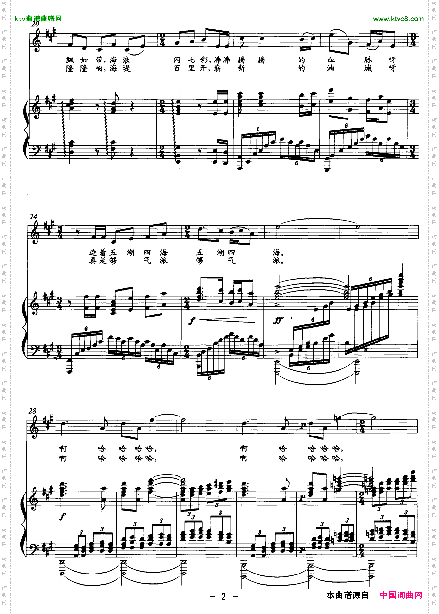 黄河入海口抒怀正谱