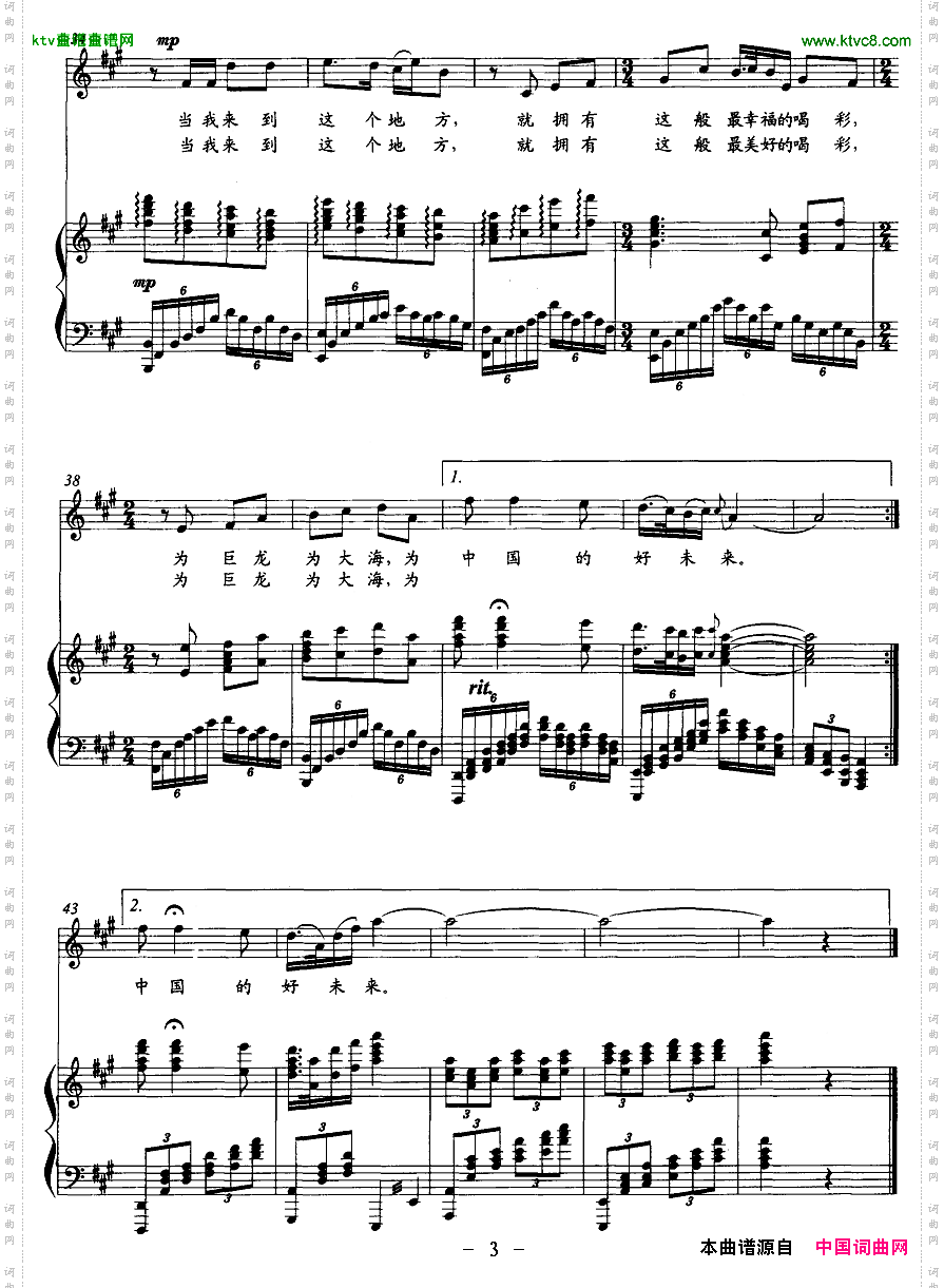 黄河入海口抒怀正谱