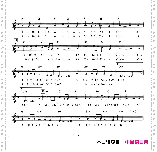 钢之炼金术师五线谱[日]