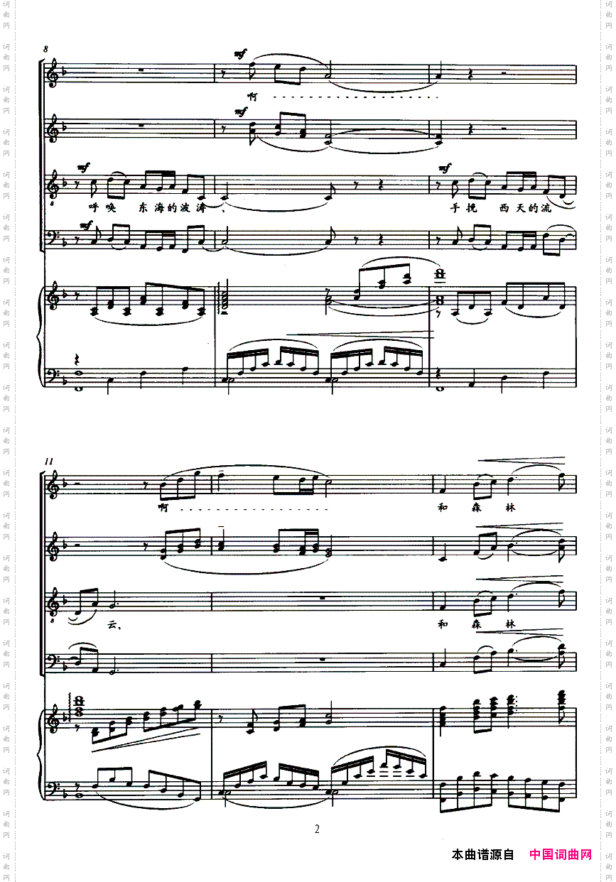 在新世纪的阳光下前进正谱