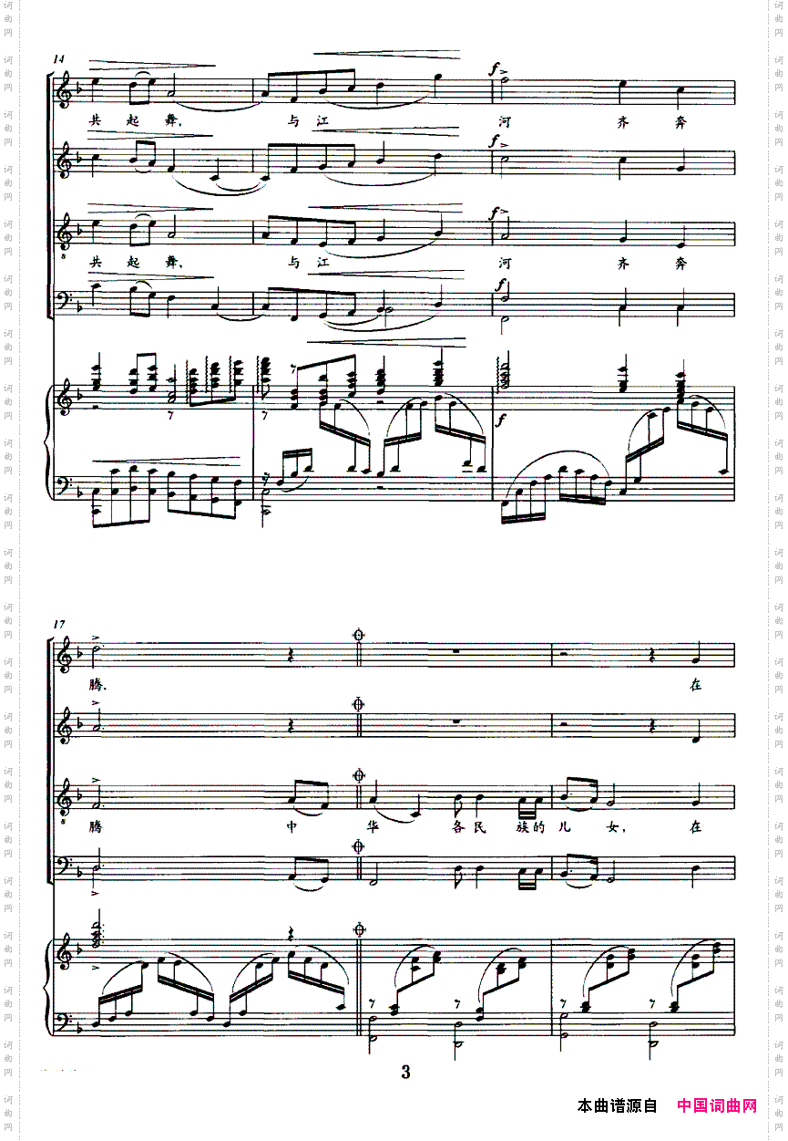 在新世纪的阳光下前进正谱