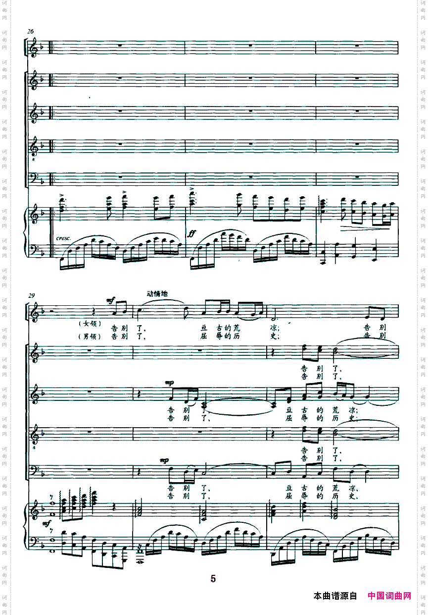 在新世纪的阳光下前进正谱