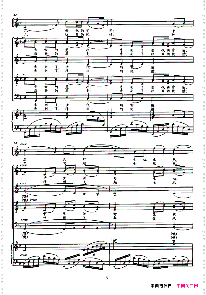 在新世纪的阳光下前进正谱