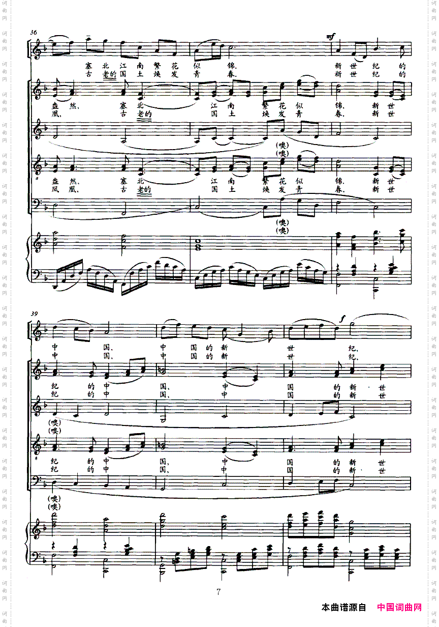 在新世纪的阳光下前进正谱