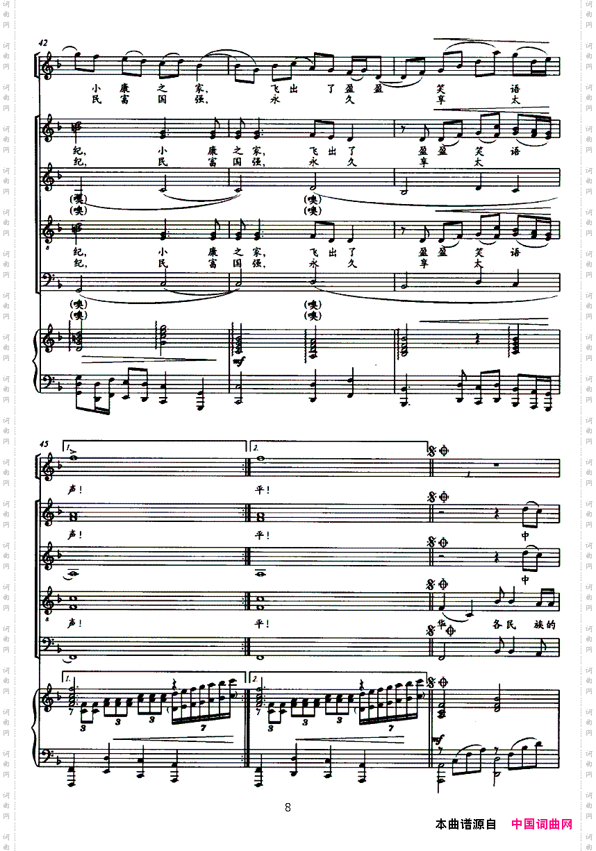 在新世纪的阳光下前进正谱