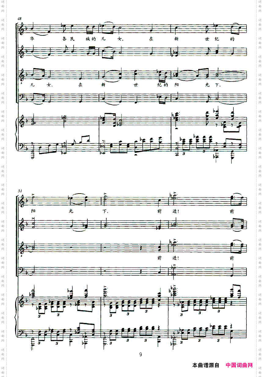 在新世纪的阳光下前进正谱