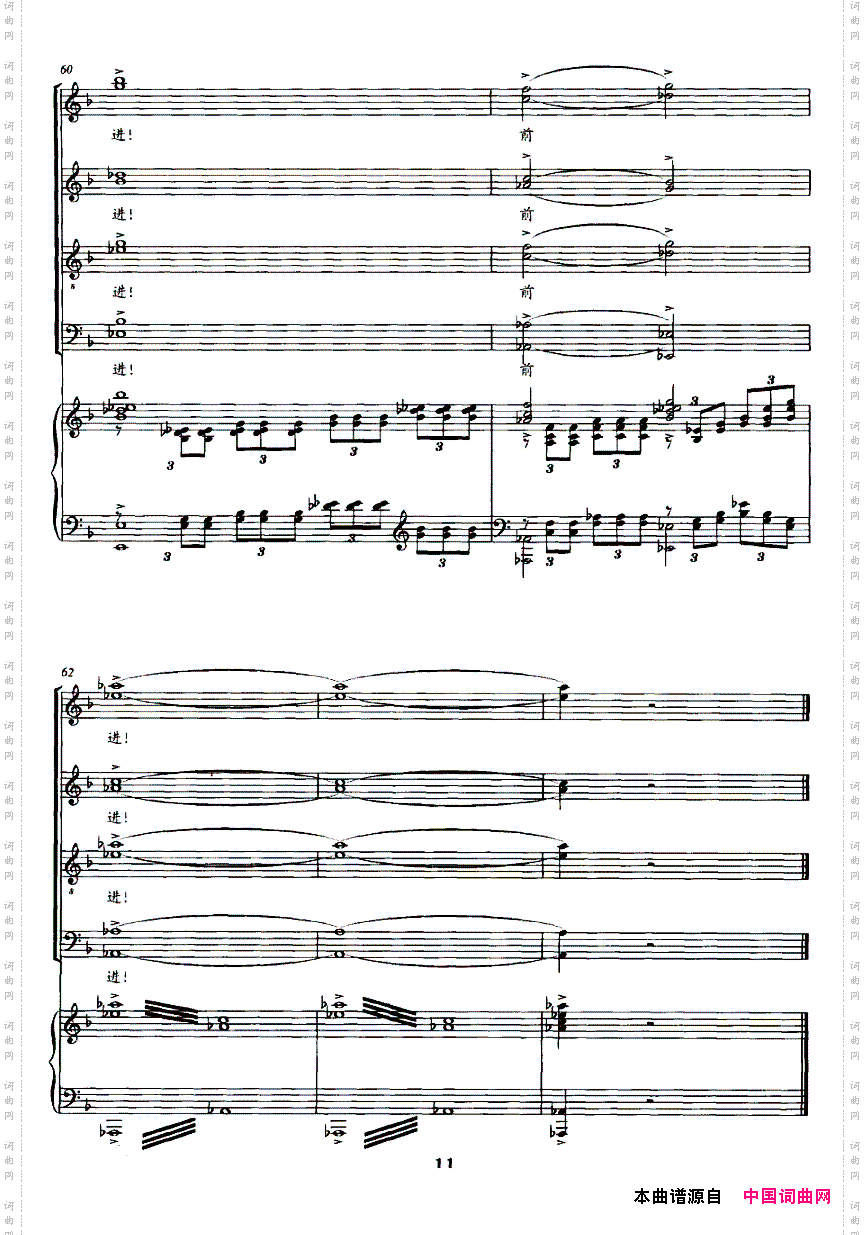 在新世纪的阳光下前进正谱