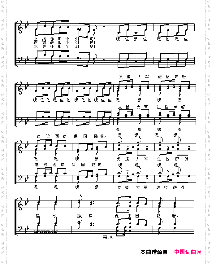 英雄们战胜了大渡河_ 五线谱 