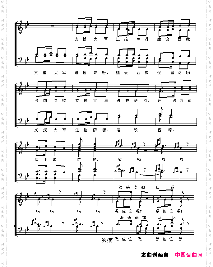 英雄们战胜了大渡河_ 五线谱 