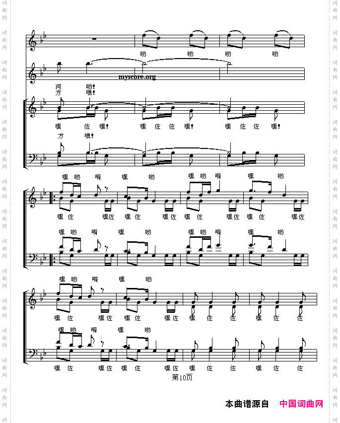 英雄们战胜了大渡河_ 五线谱 