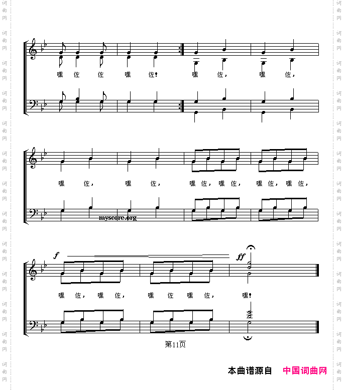 英雄们战胜了大渡河_ 五线谱 