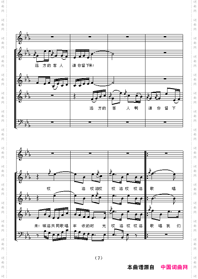远方的客人请你留下五线谱