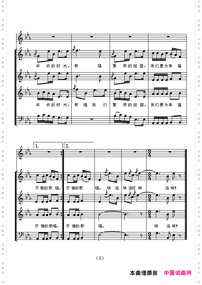 远方的客人请你留下五线谱