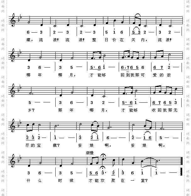 松花江上五线谱、简谱对照