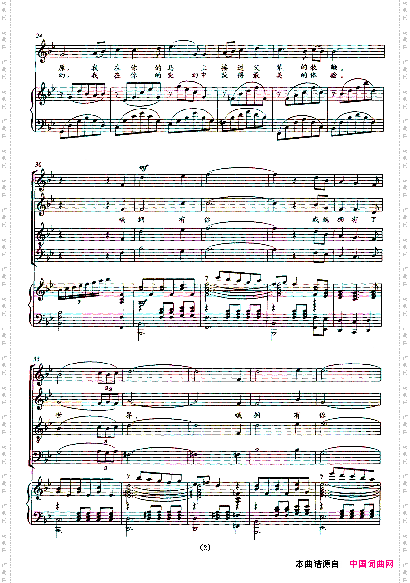 中国的青海,世界的青海正谱