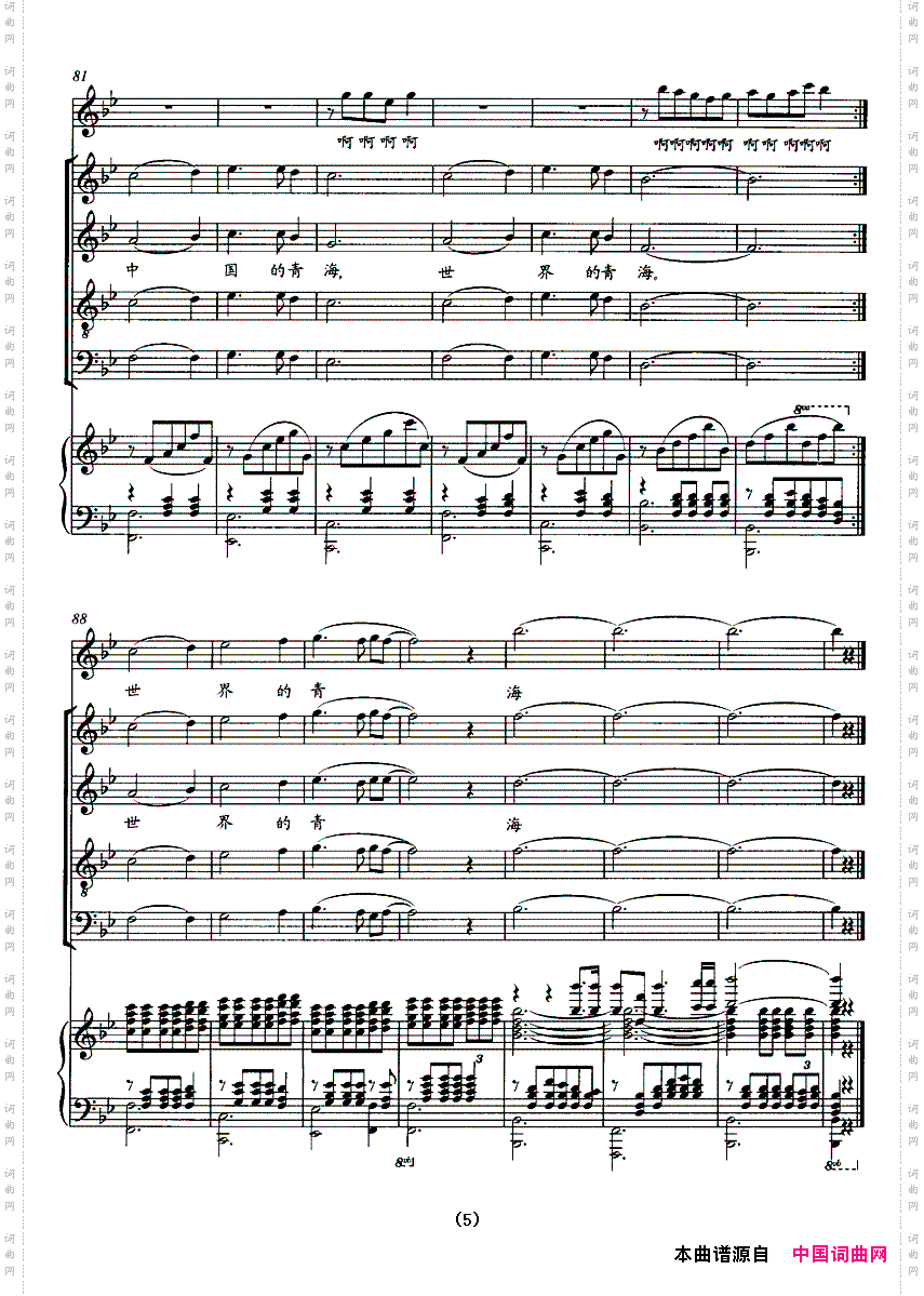 中国的青海,世界的青海正谱