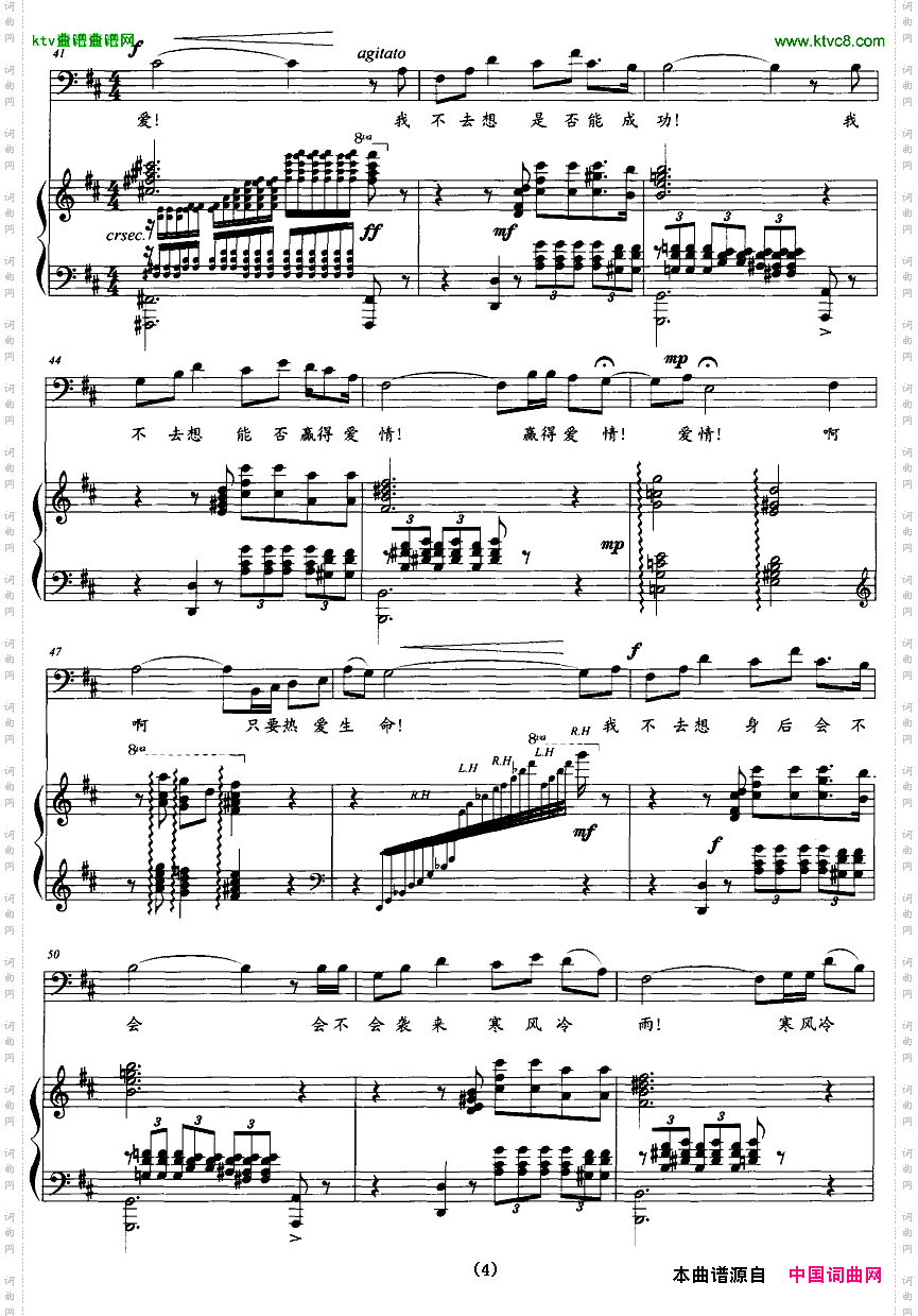 让我们把生命珍惜正谱