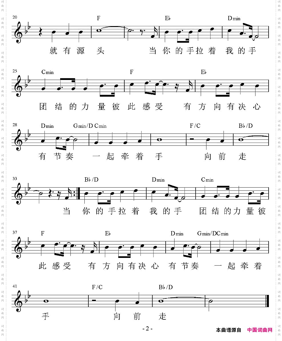 左手右手《喜羊羊虎虎生威》插曲、带和弦五线谱