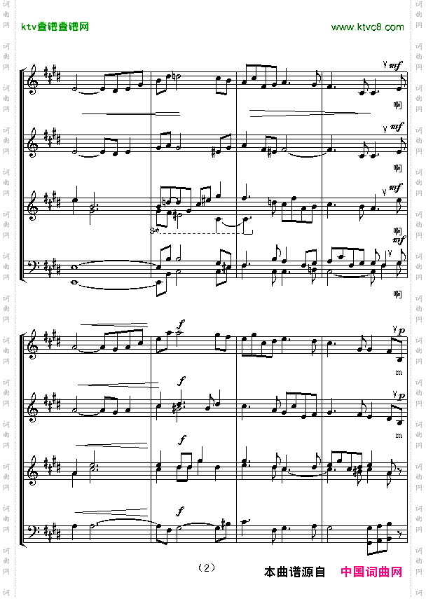 梦幻曲无伴奏合唱五线谱[德]