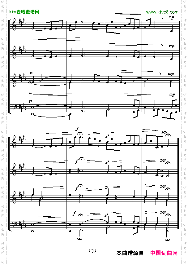 梦幻曲无伴奏合唱五线谱[德]