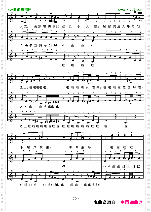 小天鹅童声三部合唱五线谱[俄]