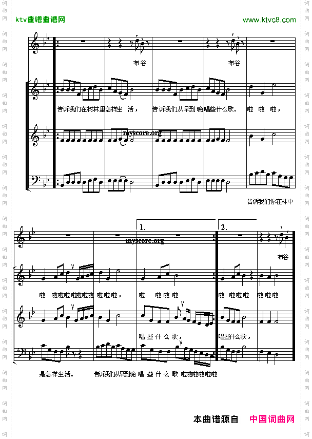 布谷鸟领唱、混声三部合唱五线谱[罗]