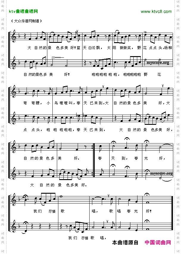 春光曲童声二部合唱五线谱[德]