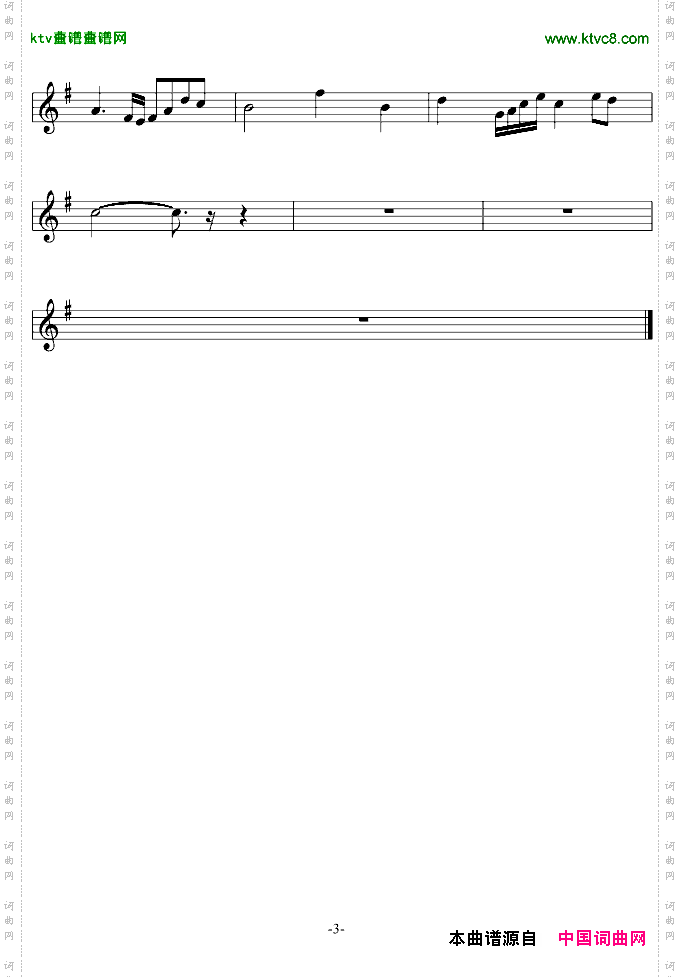 国际歌[法]五线谱