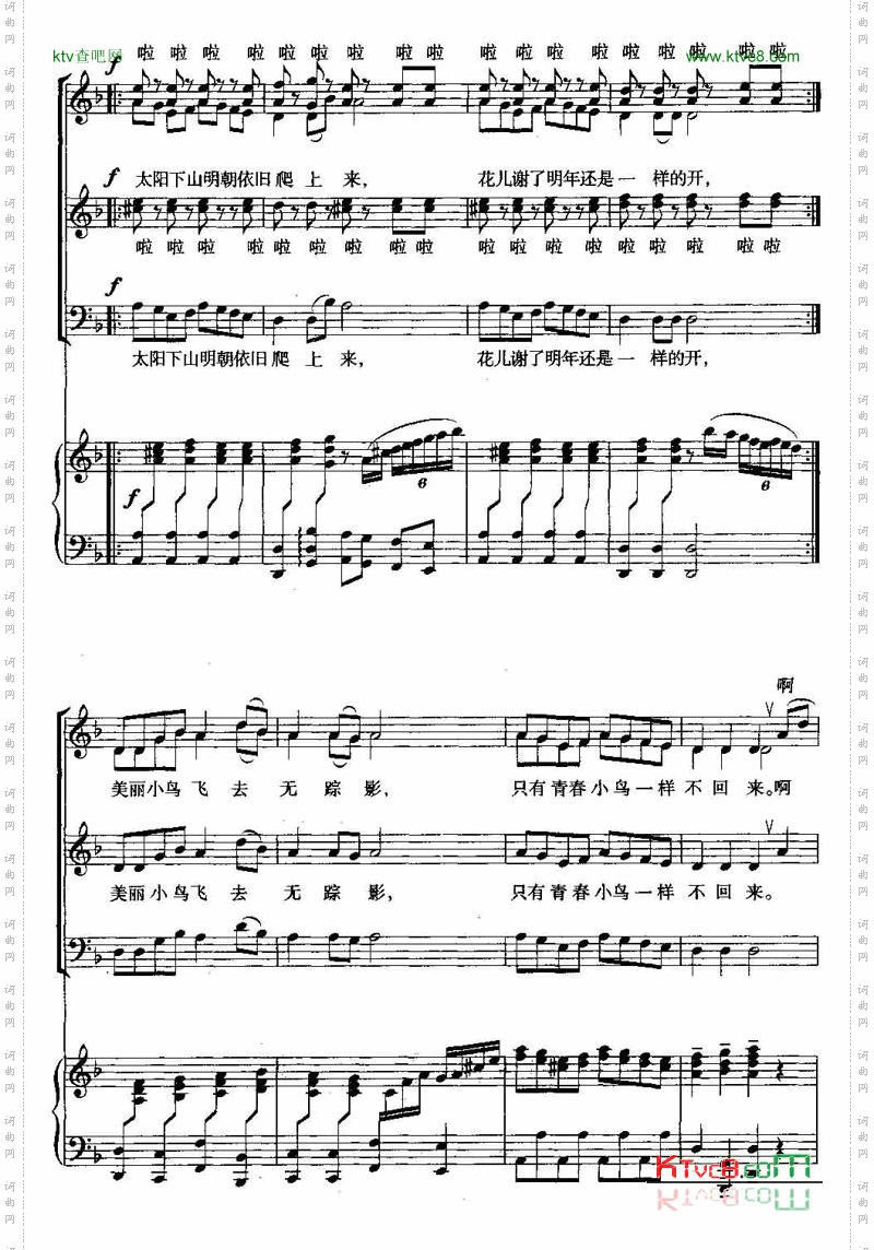 青春舞曲合唱线谱