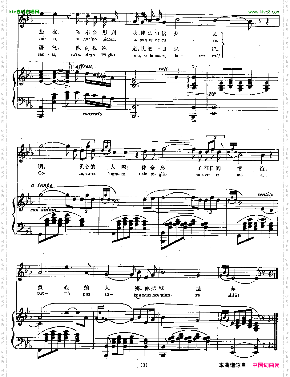 负心人正谱[意]