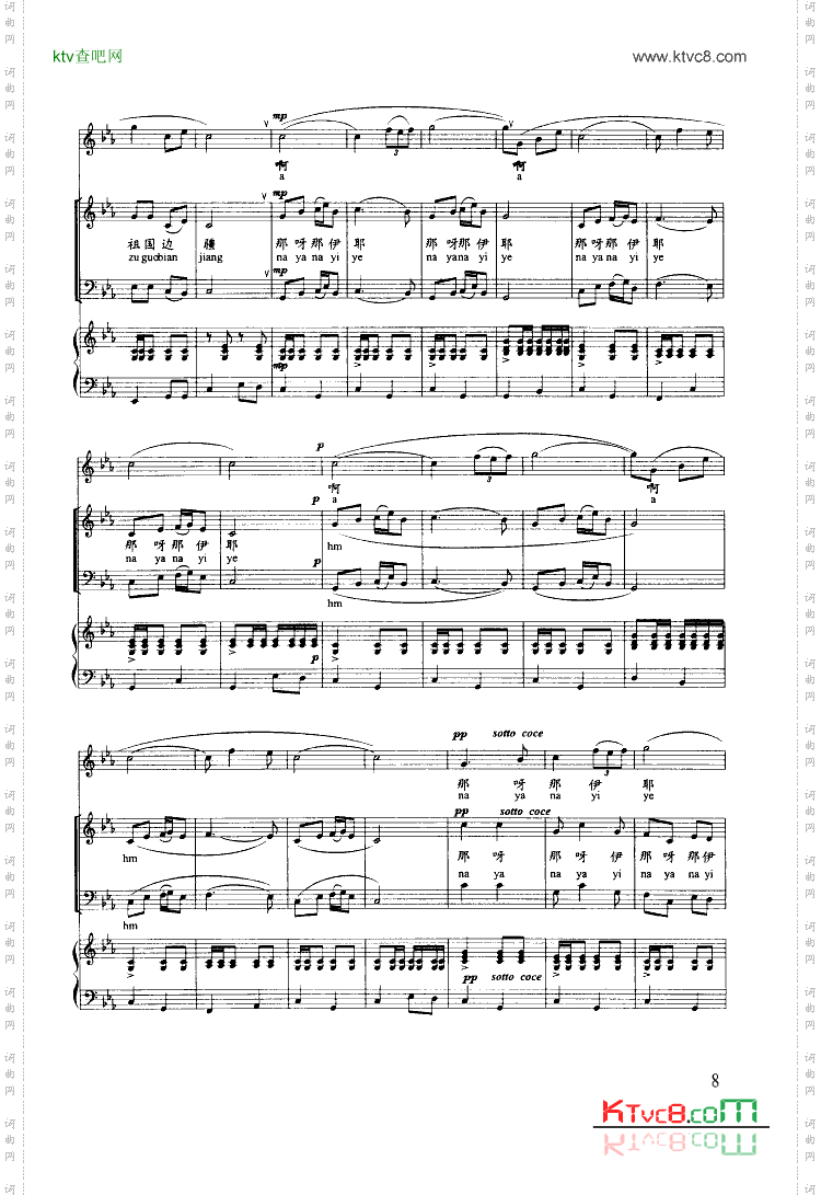 鄂伦春马队在密林线谱扫描