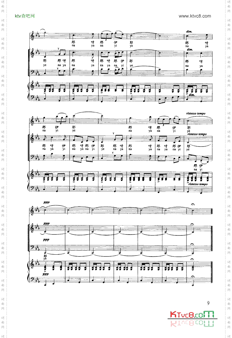 鄂伦春马队在密林线谱扫描