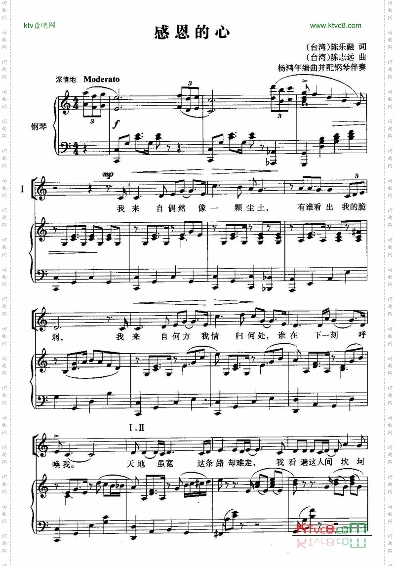 感恩的心_合唱线谱