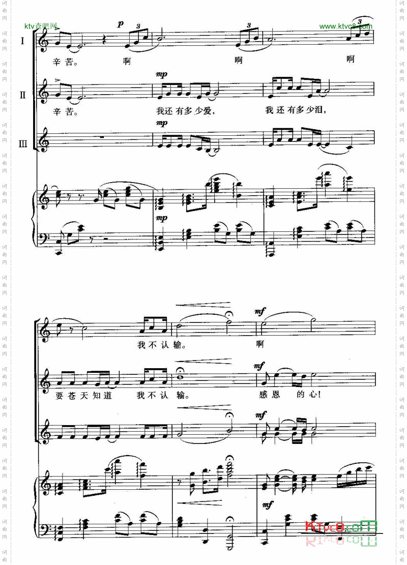 感恩的心_合唱线谱