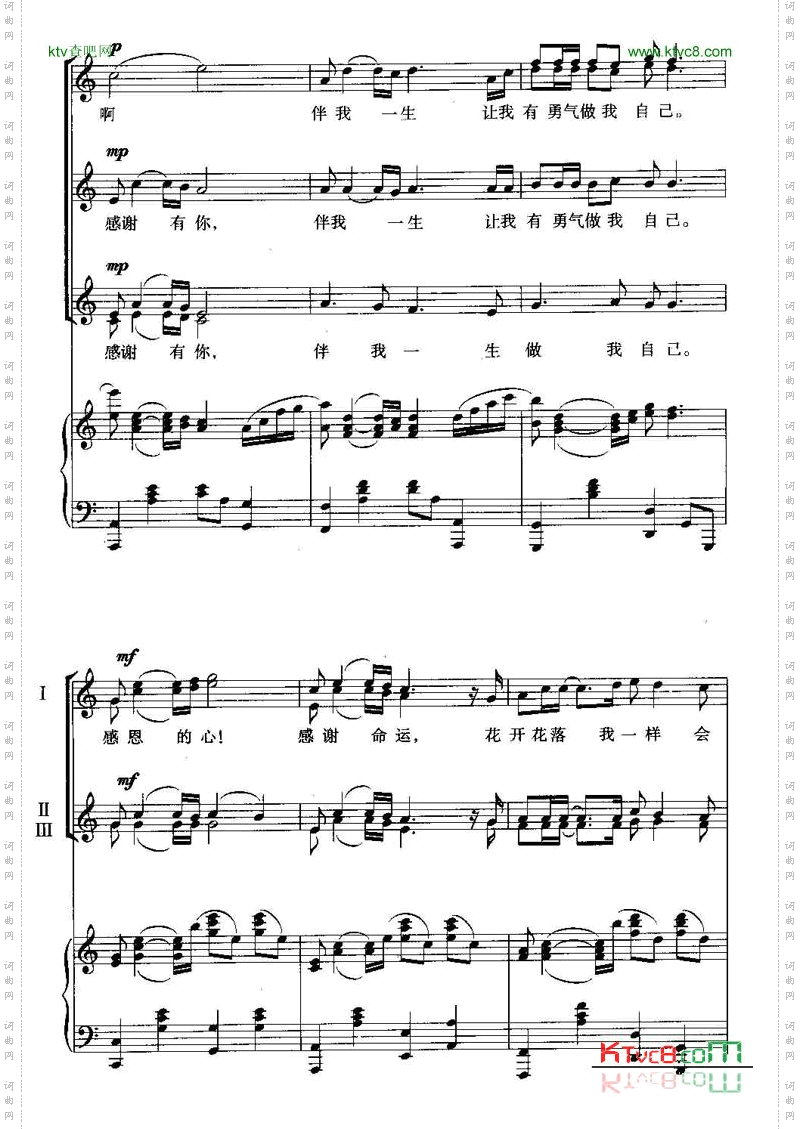 感恩的心_合唱线谱