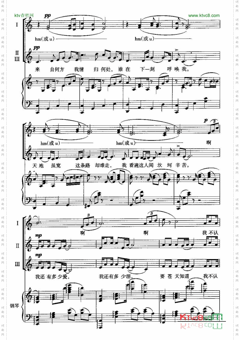 感恩的心_合唱线谱