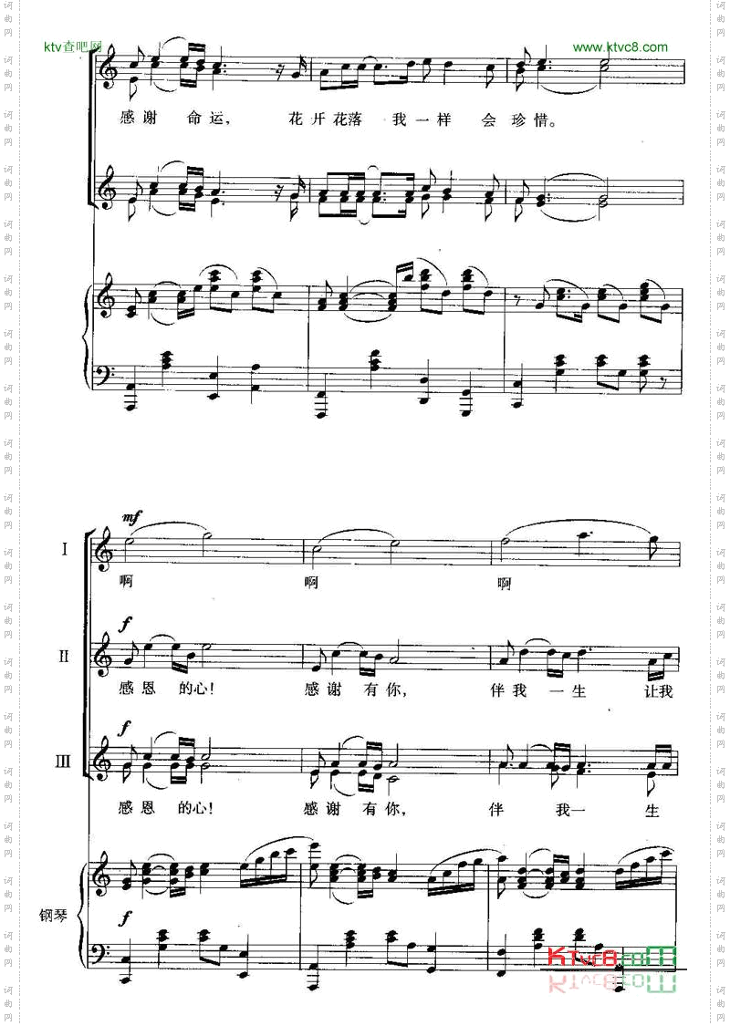 感恩的心_合唱线谱