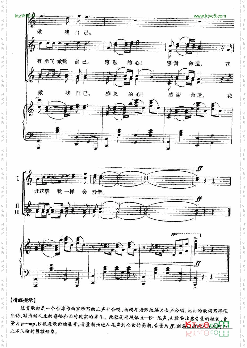 感恩的心_合唱线谱