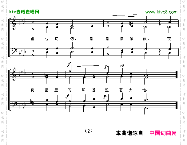 夜晚的星无伴奏合唱五线谱[德]
