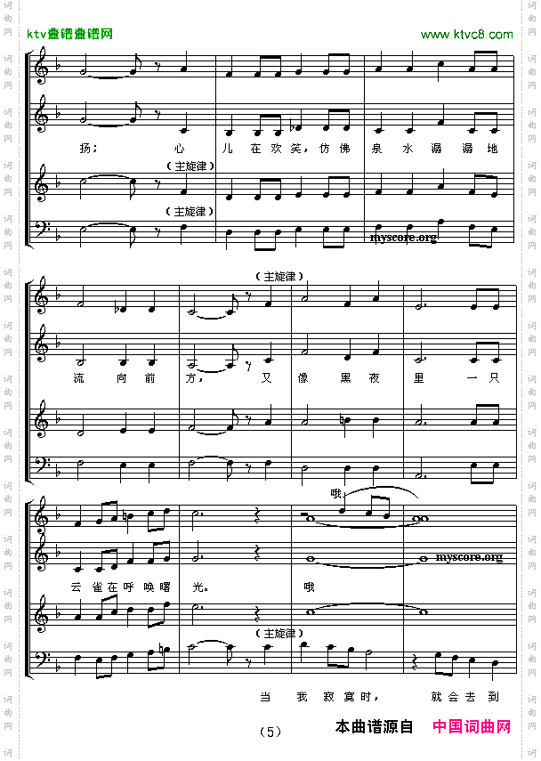 音乐之声混声四部合唱五线谱[美]